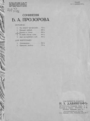 Отчего я грущу