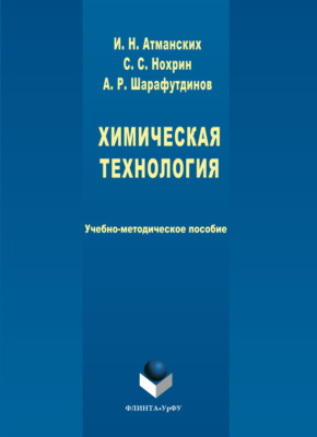 Неорганическая химия. Химия d- и f-элементов