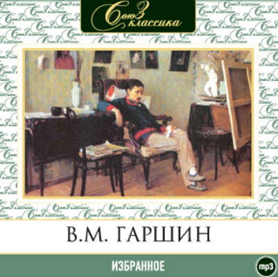 Избранное