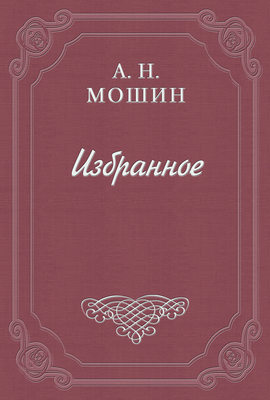 Омут