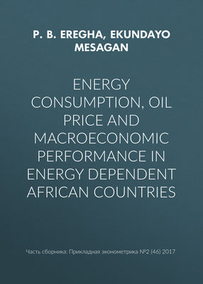 Energy consumption, oil price and macroeconomic performance in energy dependent African countries