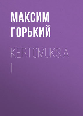 Kertomuksia I