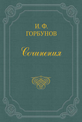 Утопленник