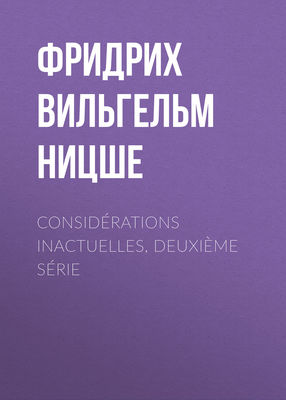 Considérations inactuelles, deuxième série
