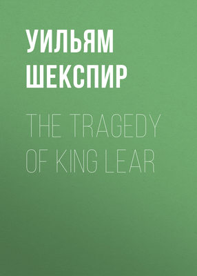 The Tragedy of King Lear
