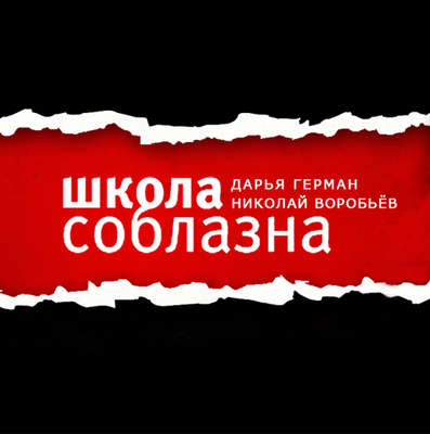Легендарный YOAV в гостях у Дарьи и Николая