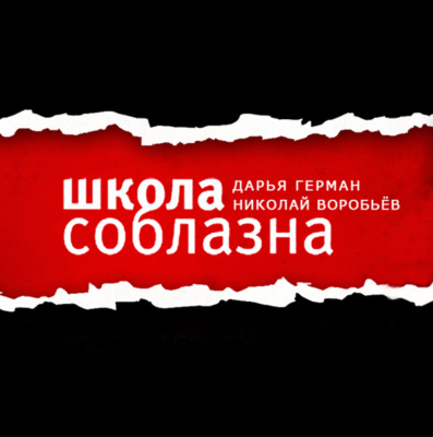 Зачем нужны отношения?