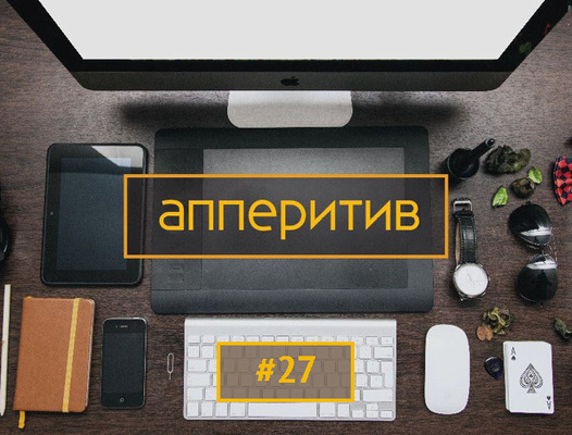 Мобильная разработка с AppTractor #27