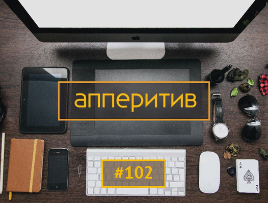 Мобильная разработка с AppTractor #102