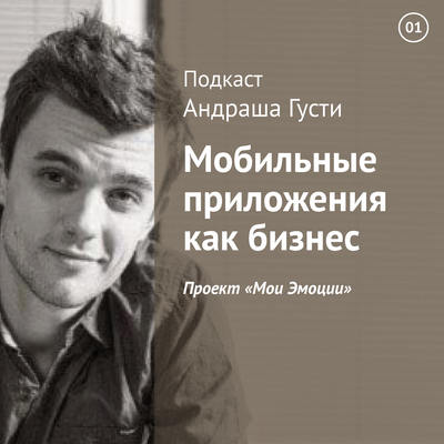 Проект «Мои Эмоции»
