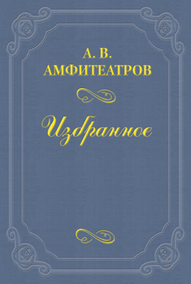 Думские весталки