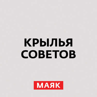 От чертежей к полетам