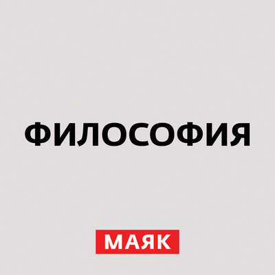 Мартин Хайдеггер и философская теология ХХ века