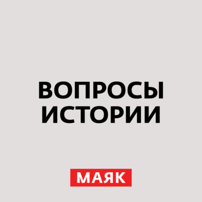 История Дня народного единства. Часть 1