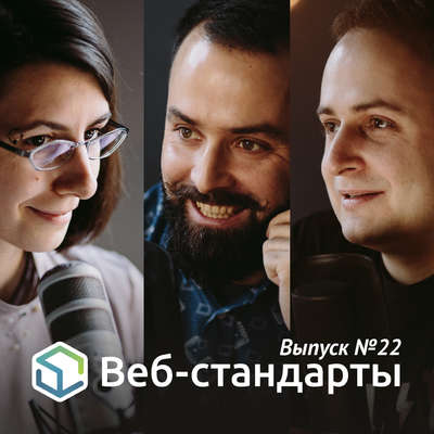 Выпуск №22