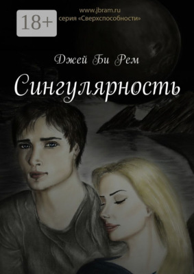 Сингулярность