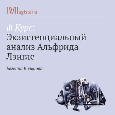 Теория фундаментальных мотиваций