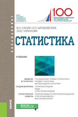 Статистика