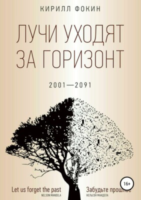 Лучи уходят за горизонт