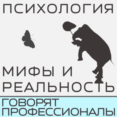 Я не такой