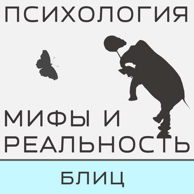 Очередной блиц - вопросы и ответы