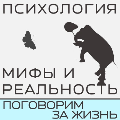 Чудесный подкаст!