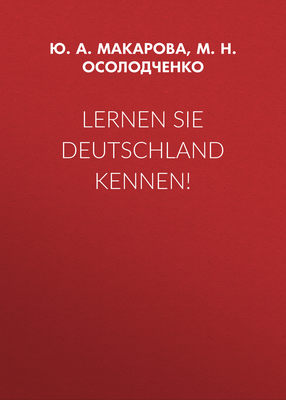 Lernen Sie Deutschland Kennen!