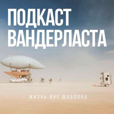Как превратить любовь к путешествиям в успешный туристический проект