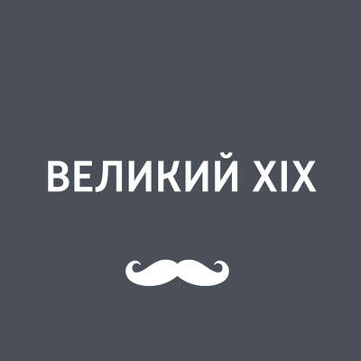 Народники и народничество