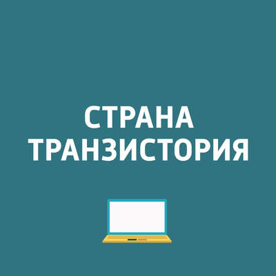Кнопочный телефон из Гонконга; Феликс Краузе обнаружил в IOS баг; Бесплатные выходные для Tom Clancy’s Ghost Recon® Wildlands
