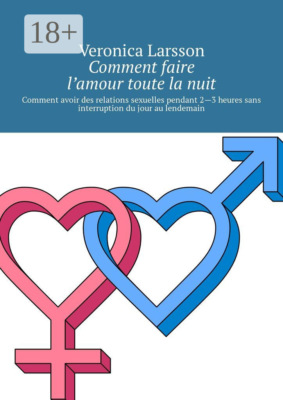 Comment faire l’amour toute la nuit