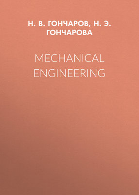 Mechanical Engineering