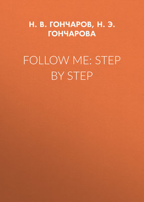 Follow Me: Step by Step