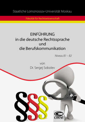 Einführung in die deutsche Rechtssprache und die Berufskommunikation / Введение в немецкий язык права и профессиональную коммуникацию