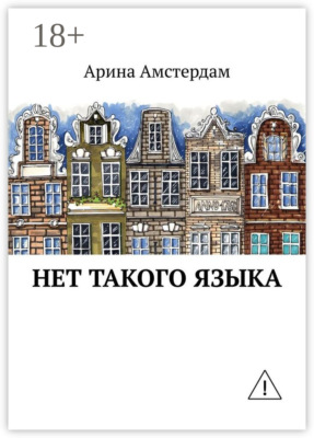Нет такого языка