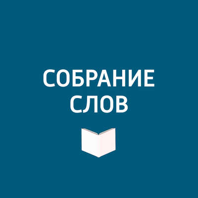 Большое интервью Гаэля Фая