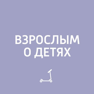 Что влияет на детей
