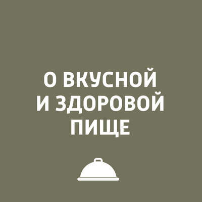 Субпродукты. Продукты, которым уделяется слишком мало внимания 