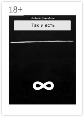 Так и есть. Книга вторая