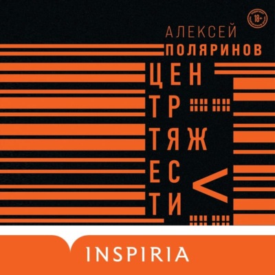 Центр тяжести