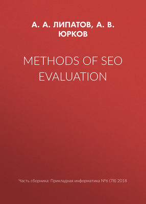 Methods of SEO evaluation
