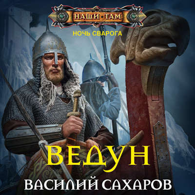 Ведун
