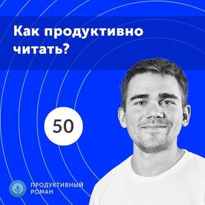 50. Как читать книги эффективно? Электронная книга Amazon Kindle