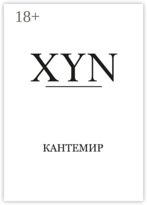 XYN