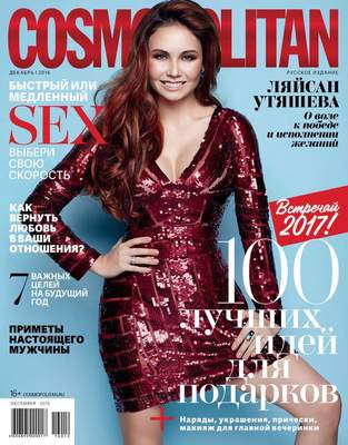 Cosmopolitan 12-2016
