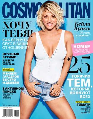 Cosmopolitan 08-2016