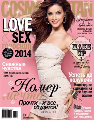 Cosmopolitan 12-2013