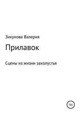 Прилавок
