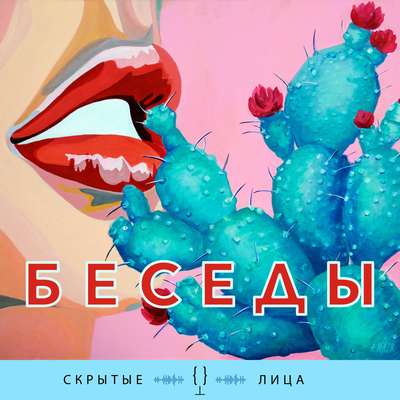 Наука и жизнь (Кристина Закурдаева)