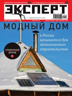 Эксперт №13/2012